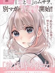 右代宫缘寿漫画形象